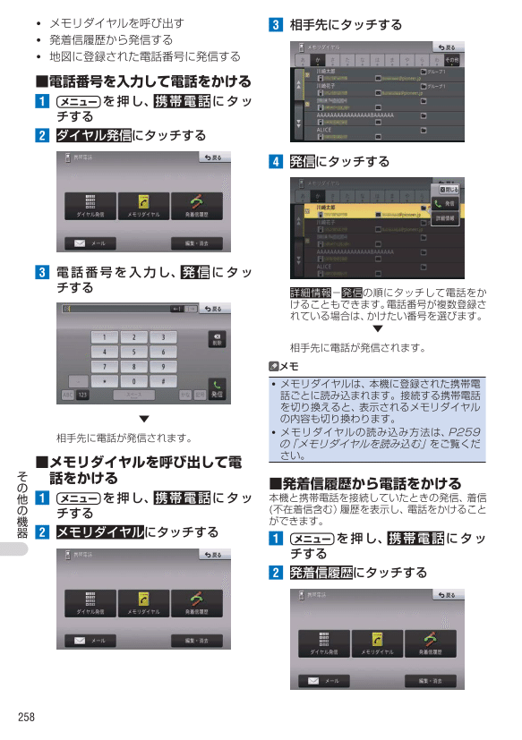 携帯電話